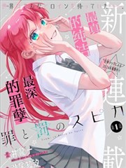 漫画改编作品少年与猫封面图