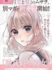 漫画改编作品纸上王国封面图